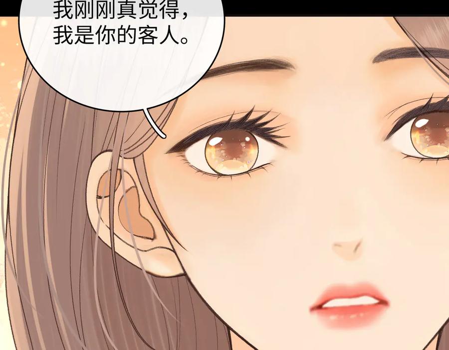 难哄 133 痕迹 第51页