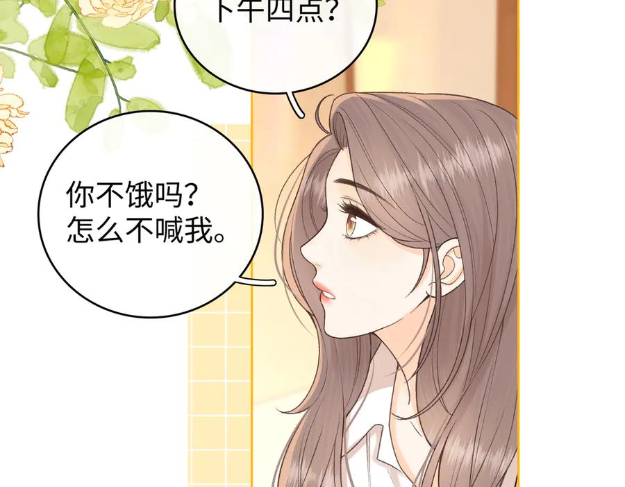难哄 133 痕迹 第67页
