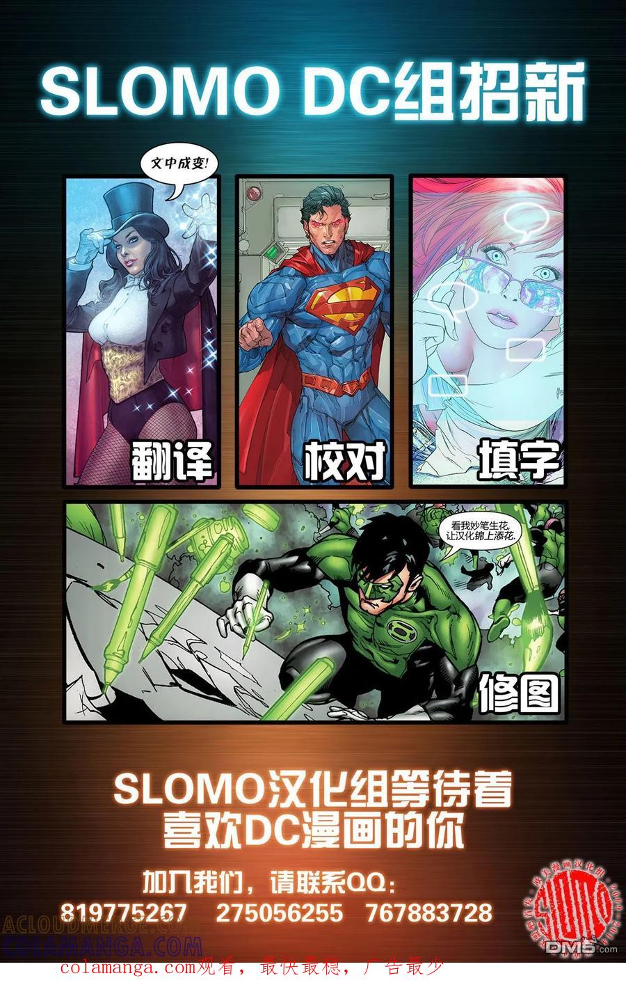 《不义联盟：人间之神》外传：第44话 第三年17卷 第23页