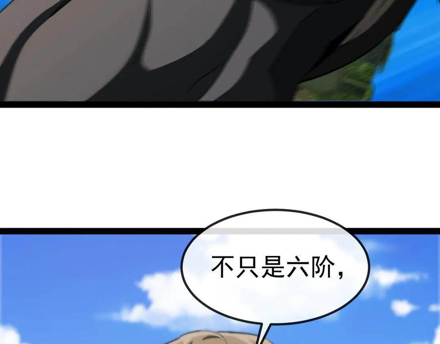 神级升级系统 第160话 曾经吊车尾的少年 第28页