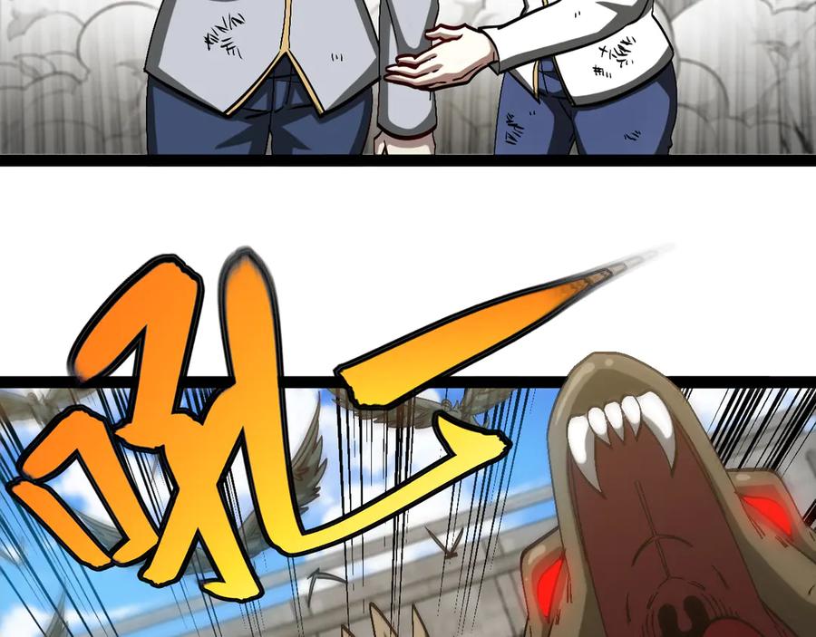 神级升级系统 第160话 曾经吊车尾的少年 第6页