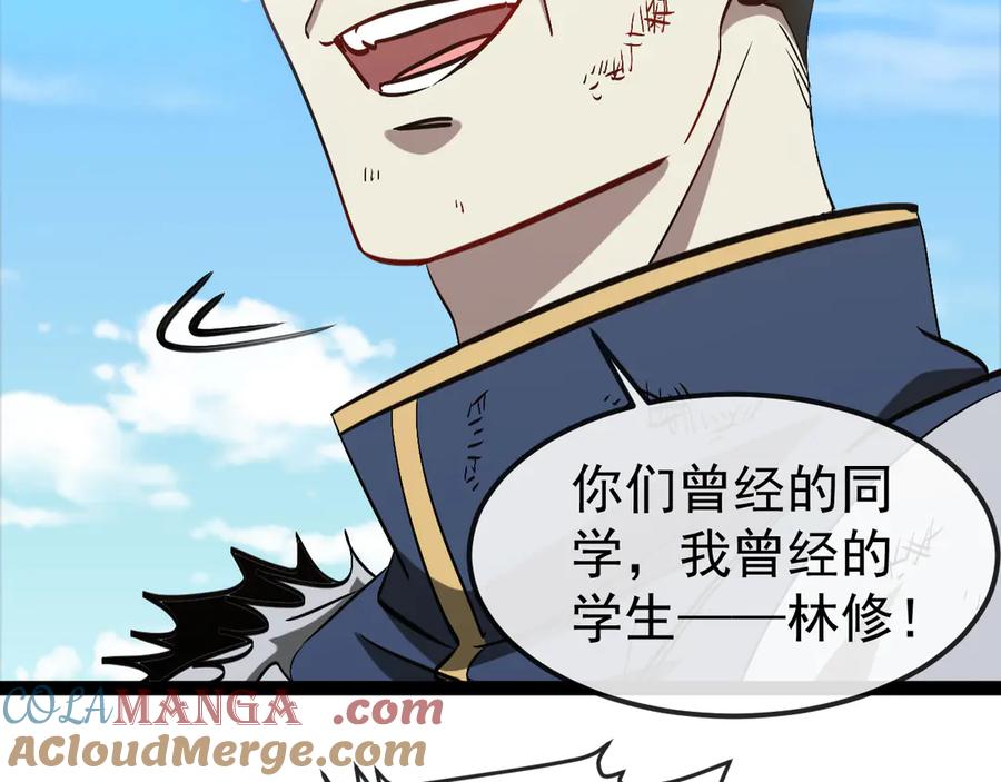 神级升级系统 第160话 曾经吊车尾的少年 第17页