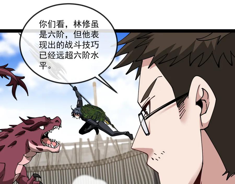神级升级系统 第160话 曾经吊车尾的少年 第36页