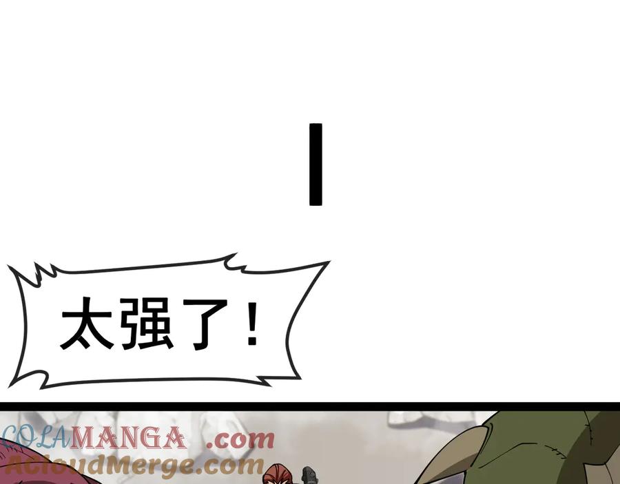 神级升级系统 第160话 曾经吊车尾的少年 第41页