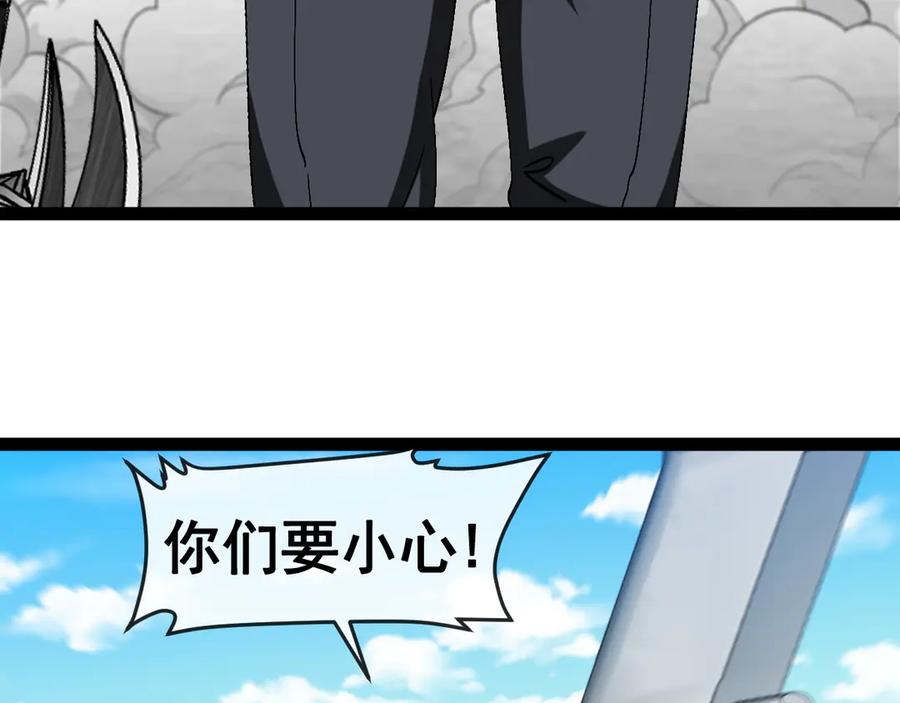 神级升级系统 第160话 曾经吊车尾的少年 第12页