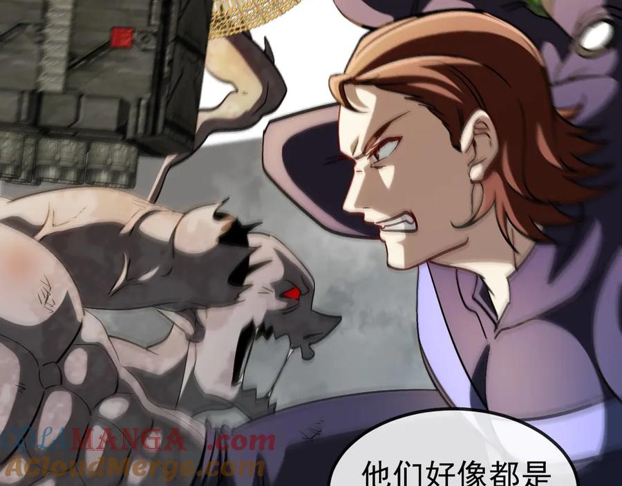 神级升级系统 第160话 曾经吊车尾的少年 第25页