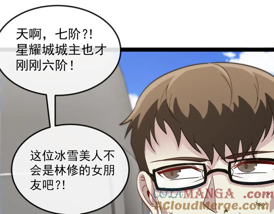 神级升级系统 第160话 曾经吊车尾的少年 第33页