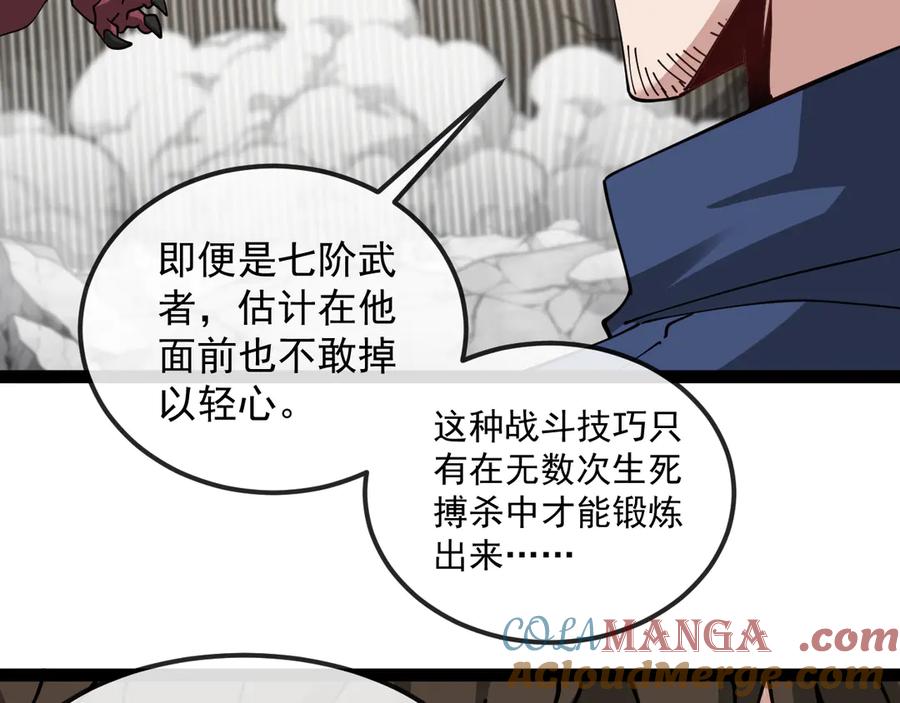 神级升级系统 第160话 曾经吊车尾的少年 第37页