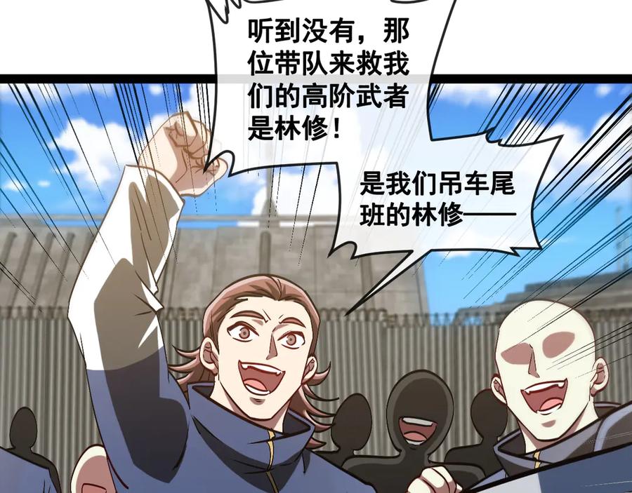 神级升级系统 第160话 曾经吊车尾的少年 第18页