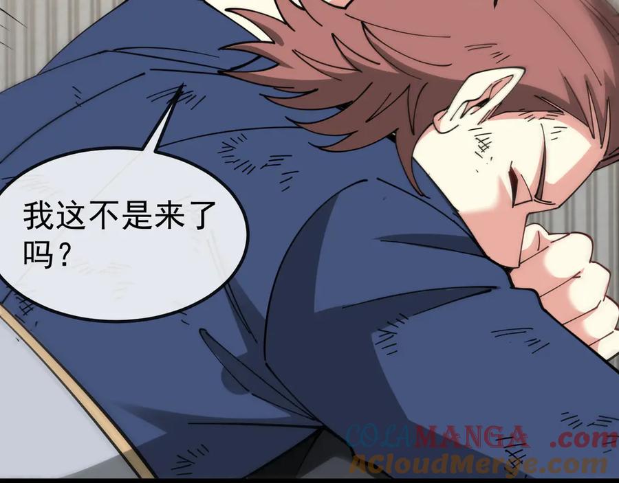 神级升级系统 第160话 曾经吊车尾的少年 第45页