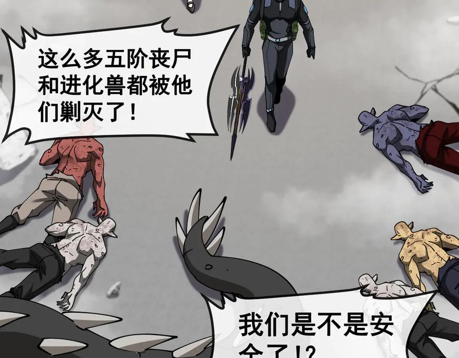 神级升级系统 第160话 曾经吊车尾的少年 第43页