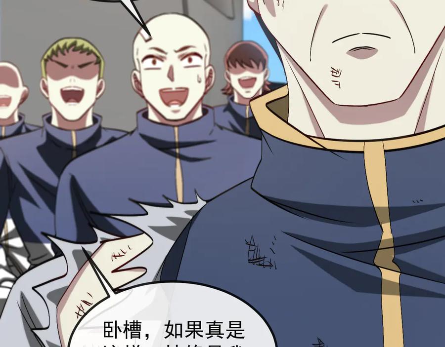 神级升级系统 第160话 曾经吊车尾的少年 第34页