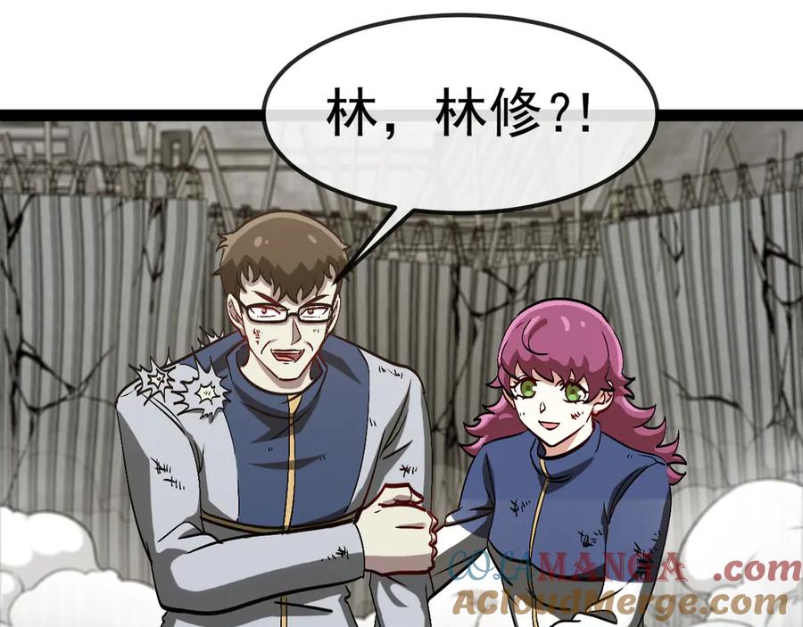 神级升级系统 第160话 曾经吊车尾的少年 第5页