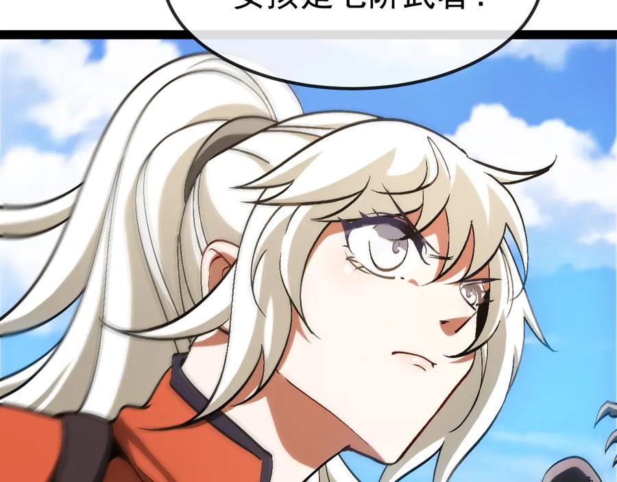 神级升级系统 第160话 曾经吊车尾的少年 第31页