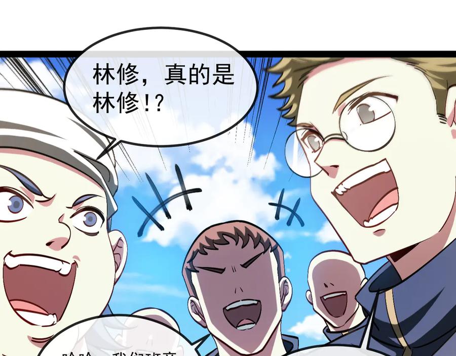 神级升级系统 第160话 曾经吊车尾的少年 第20页
