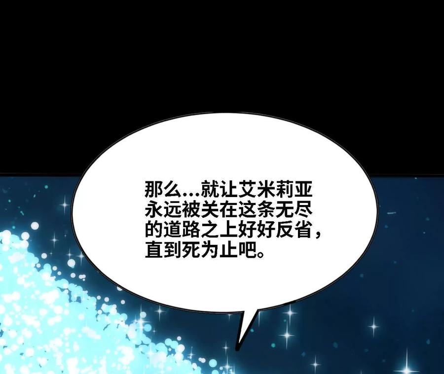 勇者X女魔王 162 上路 第50页