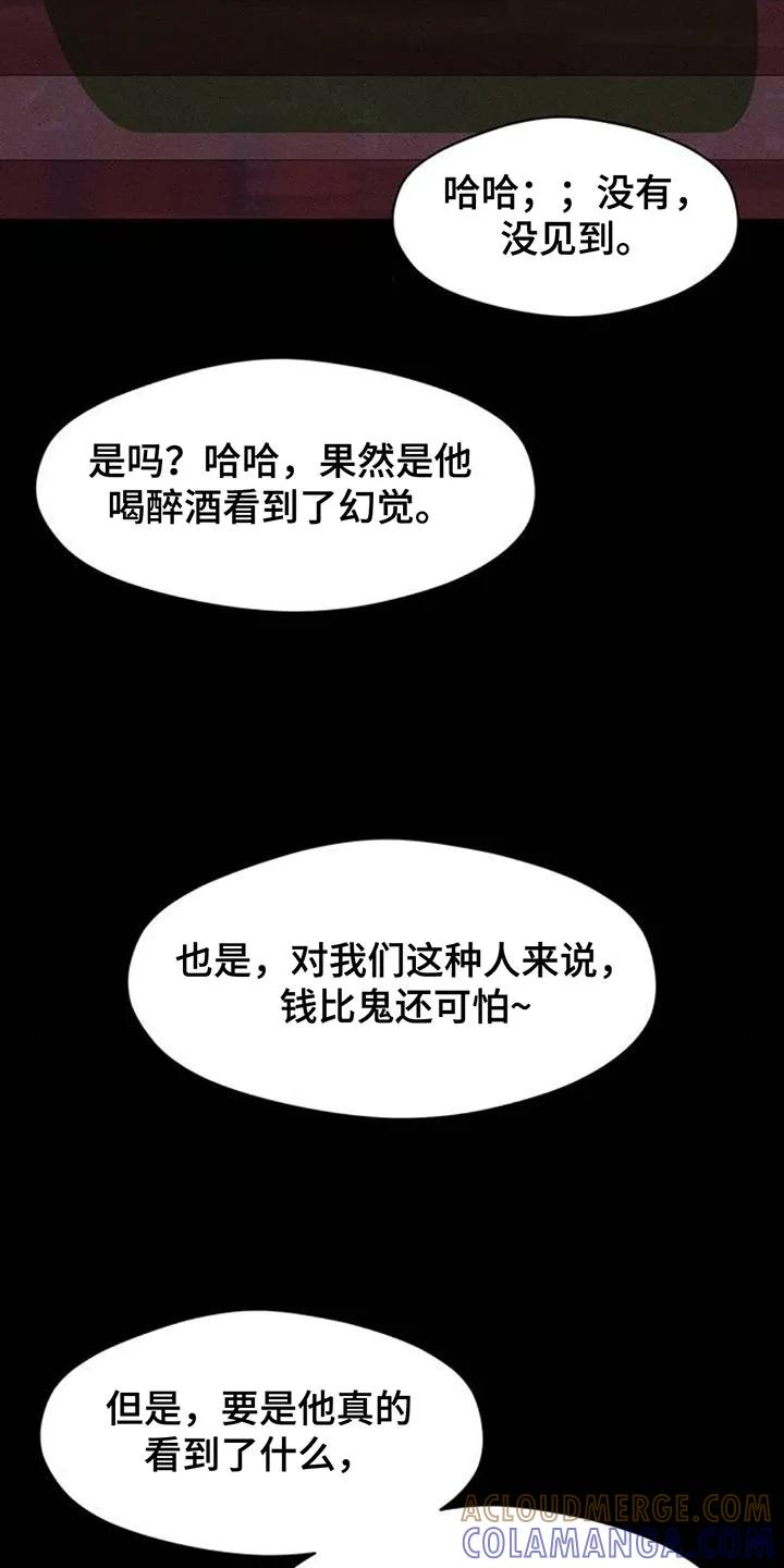 枯萎的花伤心的泪 第175章：要是能稍微笑笑就好了 第15页