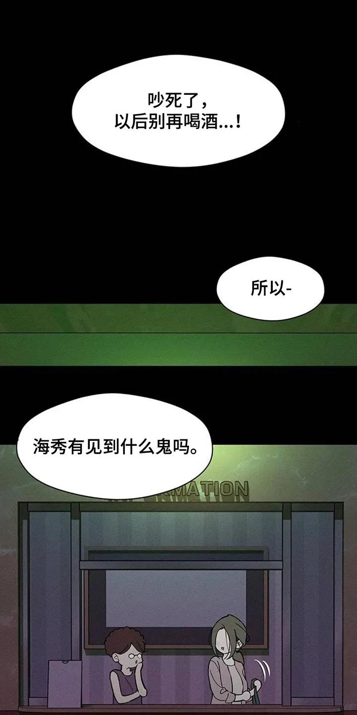 枯萎的花伤心的泪 第175章：要是能稍微笑笑就好了 第14页