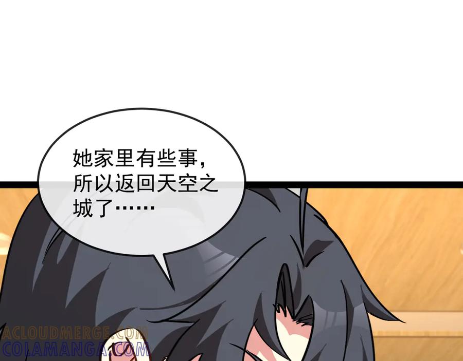 神级升级系统 第182话 试炼塔 第13页