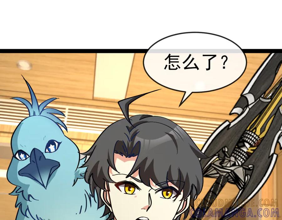 神级升级系统 第182话 试炼塔 第5页