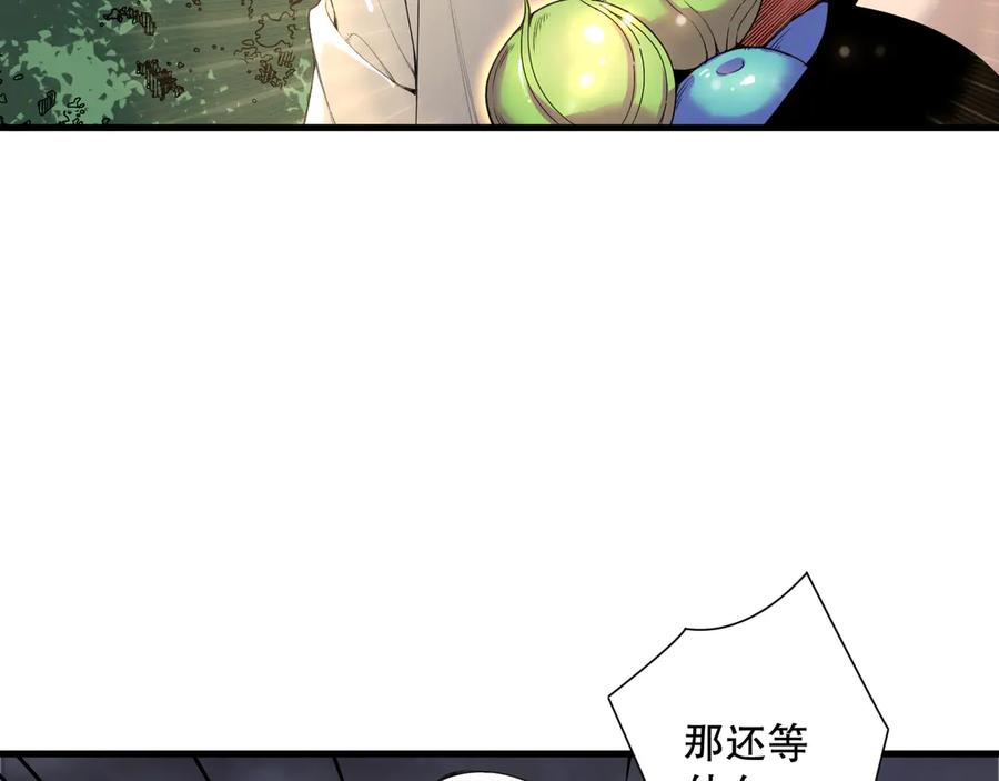 死灵法师！我即是天灾 190 发现！高级果实！ 第147页