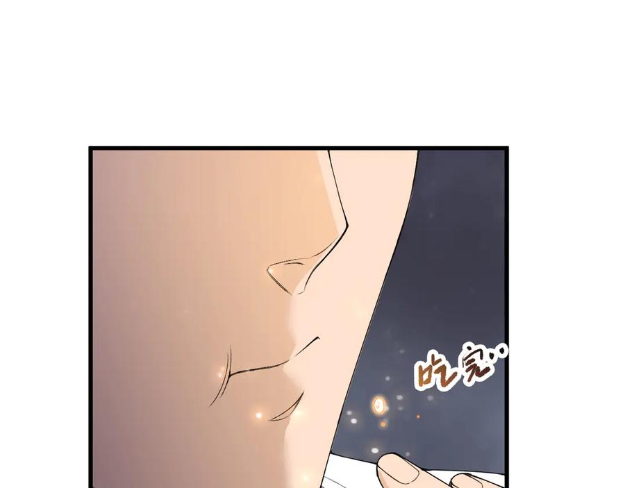 死灵法师！我即是天灾 190 发现！高级果实！ 第143页