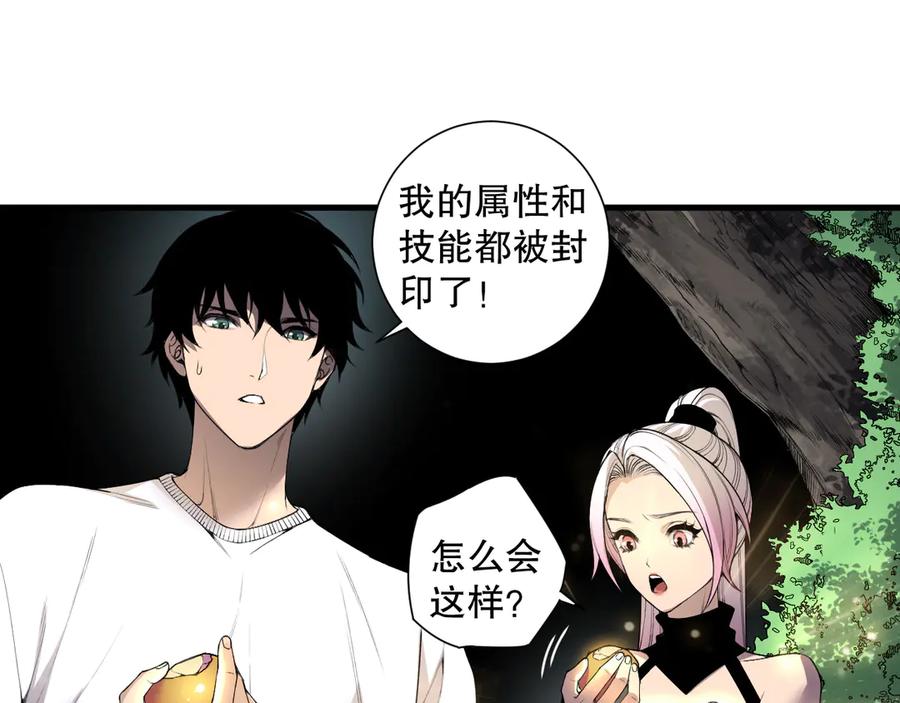 死灵法师！我即是天灾 190 发现！高级果实！ 第139页