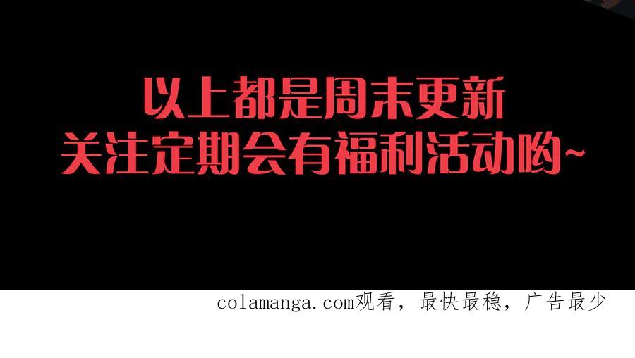 死灵法师！我即是天灾 190 发现！高级果实！ 第158页