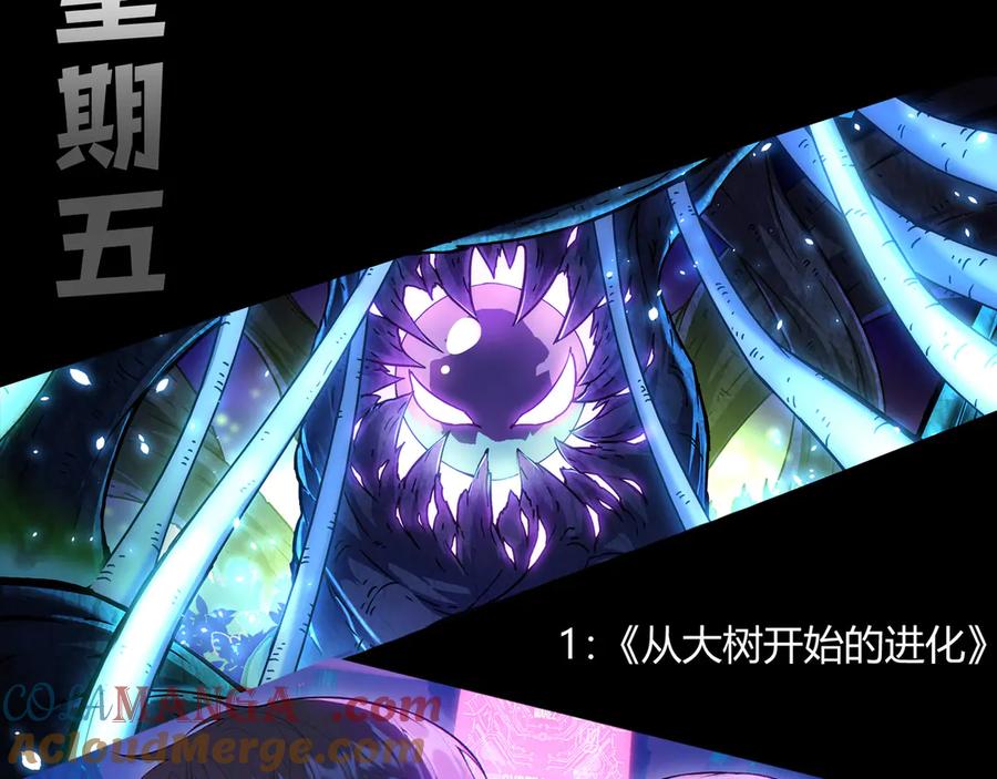 死灵法师！我即是天灾 190 发现！高级果实！ 第153页