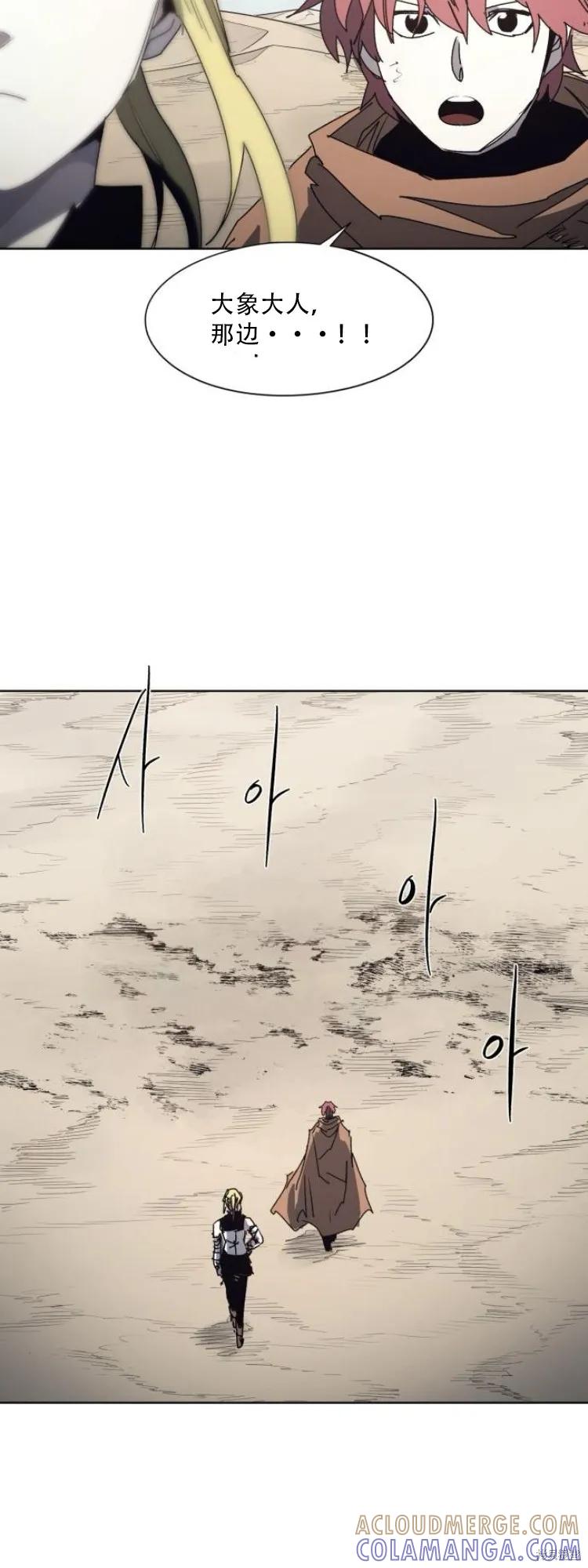 馀火骑士 - 第198话 - 第11张图