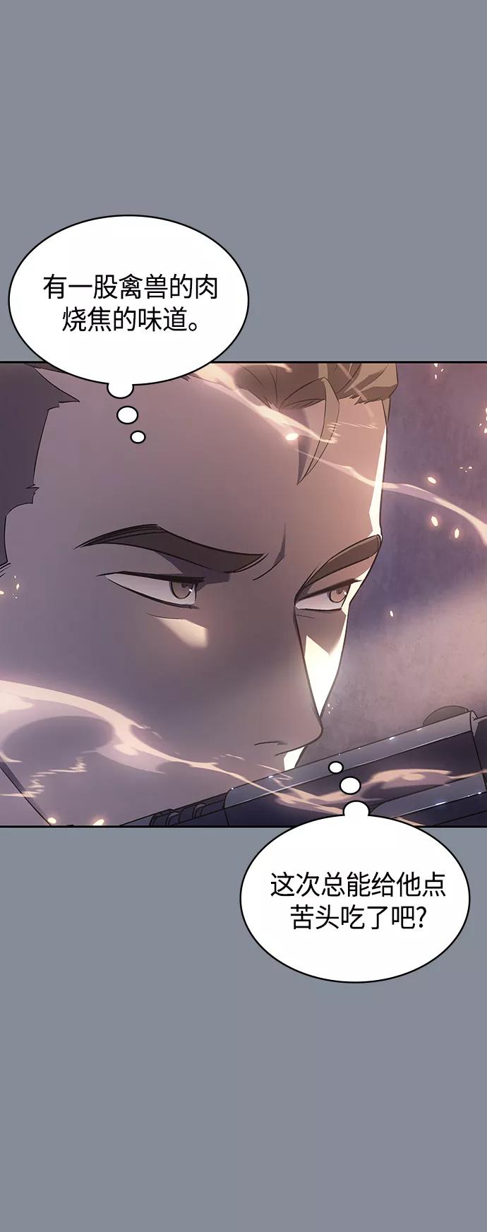 《7FATES： CHAKHO》第19集 第30页