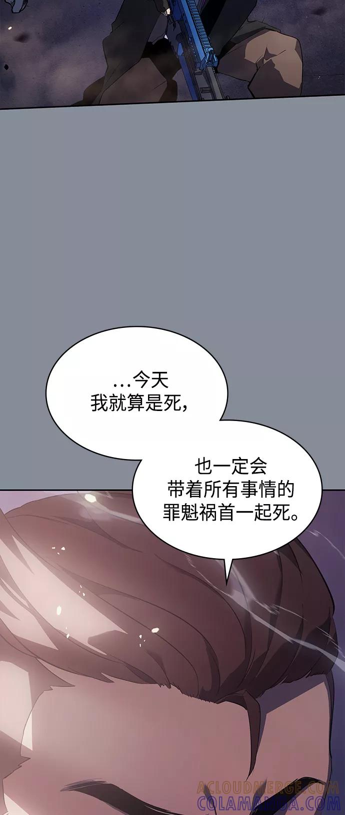 《7FATES： CHAKHO》第19集 第34页