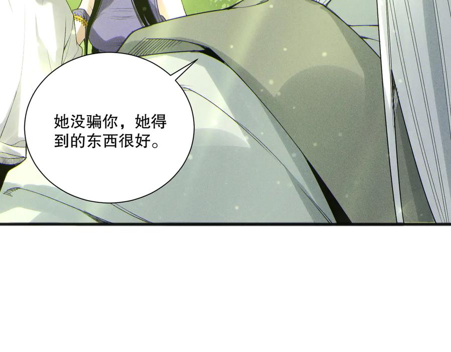 死灵法师！我即是天灾 第194话 生命之光 第142页