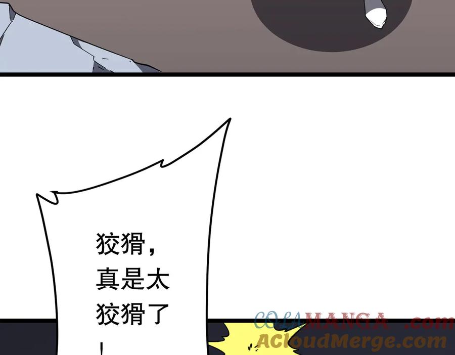 《全球惊悚：开局万亿冥币》第201话 砸场子玩法！ 第137页
