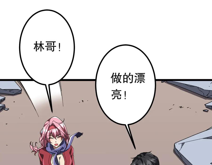 《全球惊悚：开局万亿冥币》第201话 砸场子玩法！ 第135页