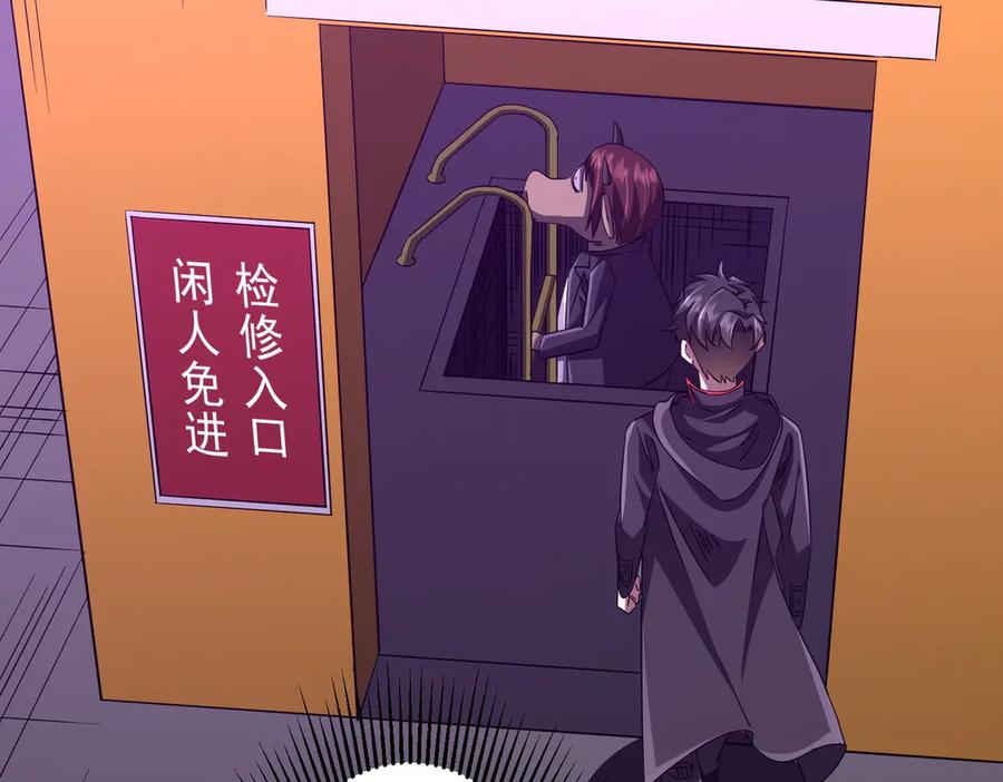 《全球惊悚：开局万亿冥币》第203话 黄牛服务！ 第136页