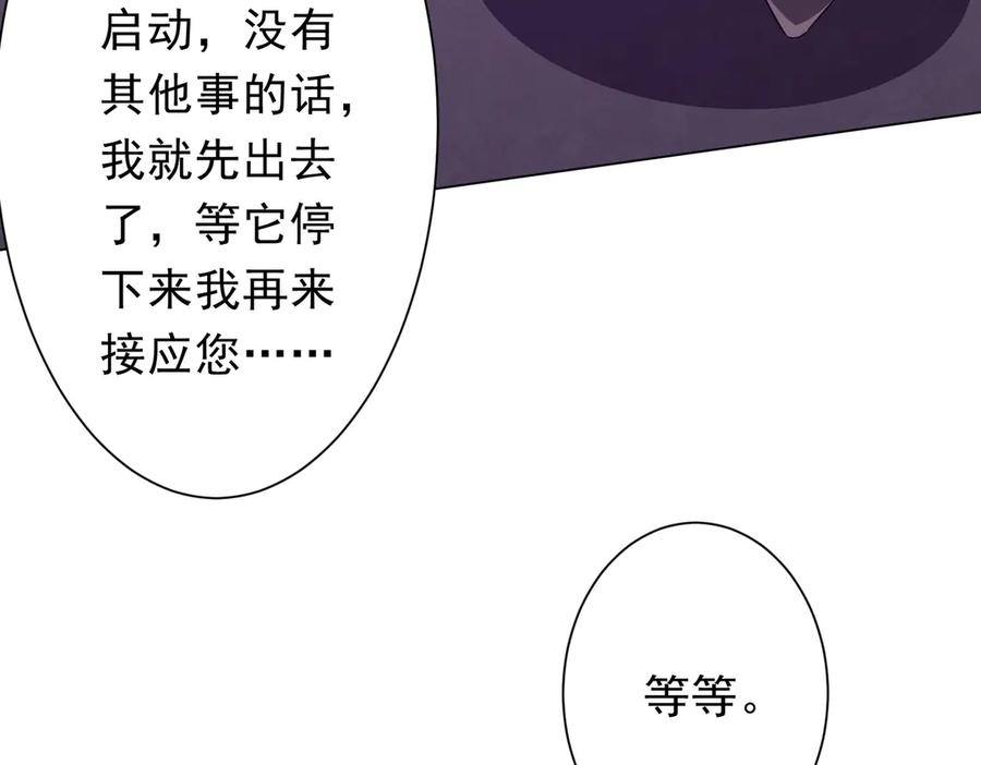 《全球惊悚：开局万亿冥币》第203话 黄牛服务！ 第174页