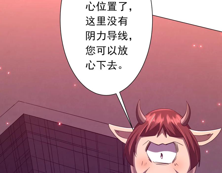 《全球惊悚：开局万亿冥币》第203话 黄牛服务！ 第172页