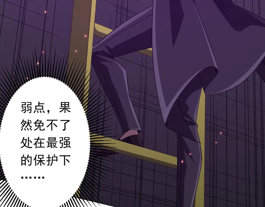《全球惊悚：开局万亿冥币》第203话 黄牛服务！ 第150页