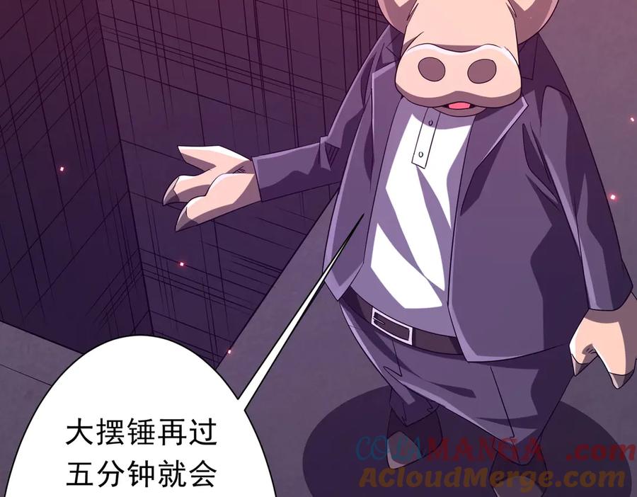 《全球惊悚：开局万亿冥币》第203话 黄牛服务！ 第173页