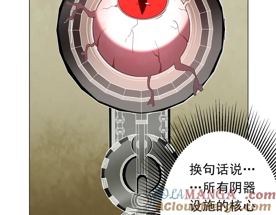 《全球惊悚：开局万亿冥币》第203话 黄牛服务！ 第133页