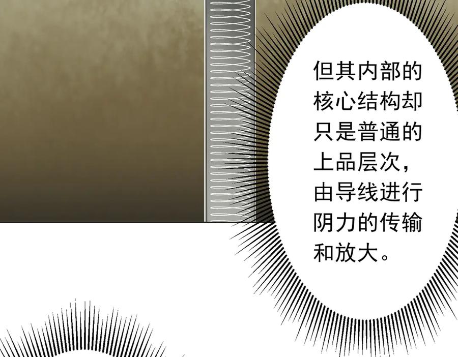《全球惊悚：开局万亿冥币》第203话 黄牛服务！ 第131页