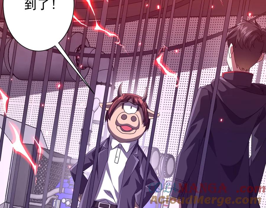 《全球惊悚：开局万亿冥币》第203话 黄牛服务！ 第169页