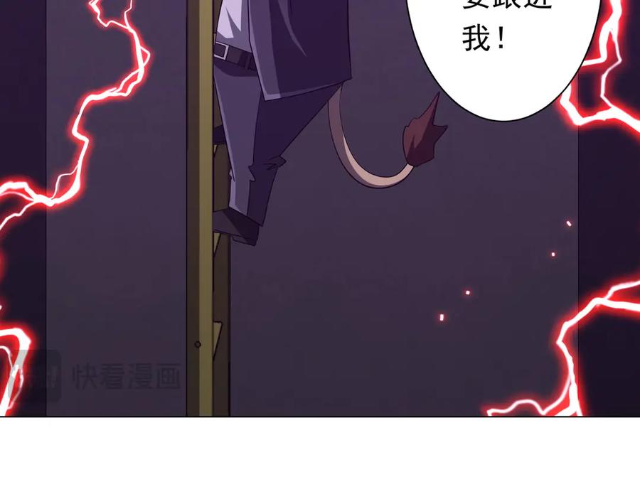 《全球惊悚：开局万亿冥币》第203话 黄牛服务！ 第158页