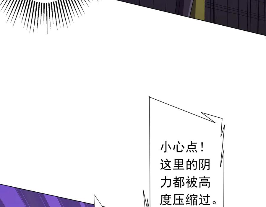 《全球惊悚：开局万亿冥币》第203话 黄牛服务！ 第151页
