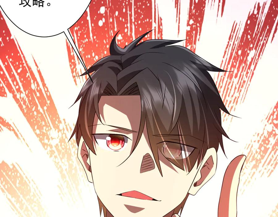 《全球惊悚：开局万亿冥币》第203话 黄牛服务！ 第178页