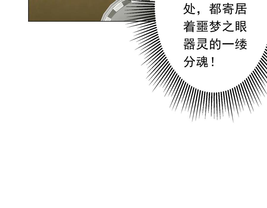 《全球惊悚：开局万亿冥币》第203话 黄牛服务！ 第134页
