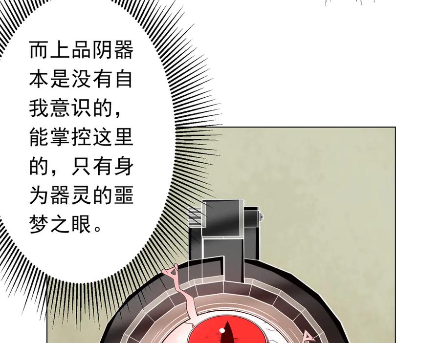 《全球惊悚：开局万亿冥币》第203话 黄牛服务！ 第132页