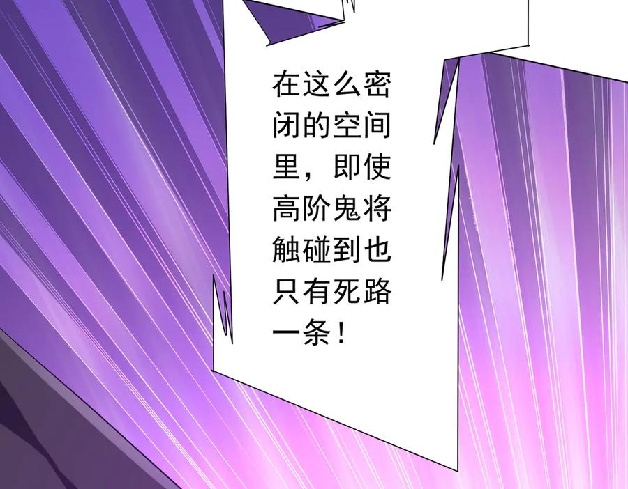 《全球惊悚：开局万亿冥币》第203话 黄牛服务！ 第152页