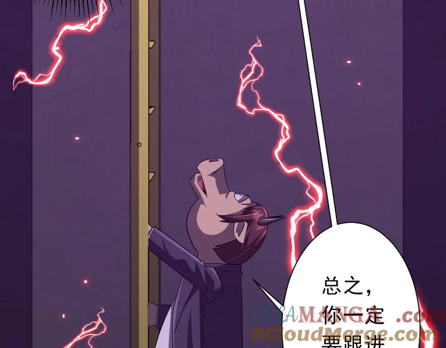 《全球惊悚：开局万亿冥币》第203话 黄牛服务！ 第157页